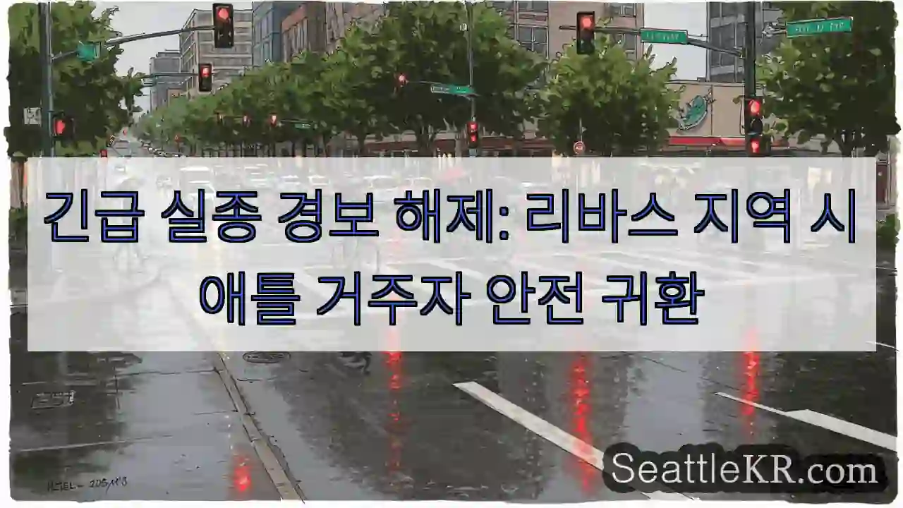 안전 귀환! 위기 해제