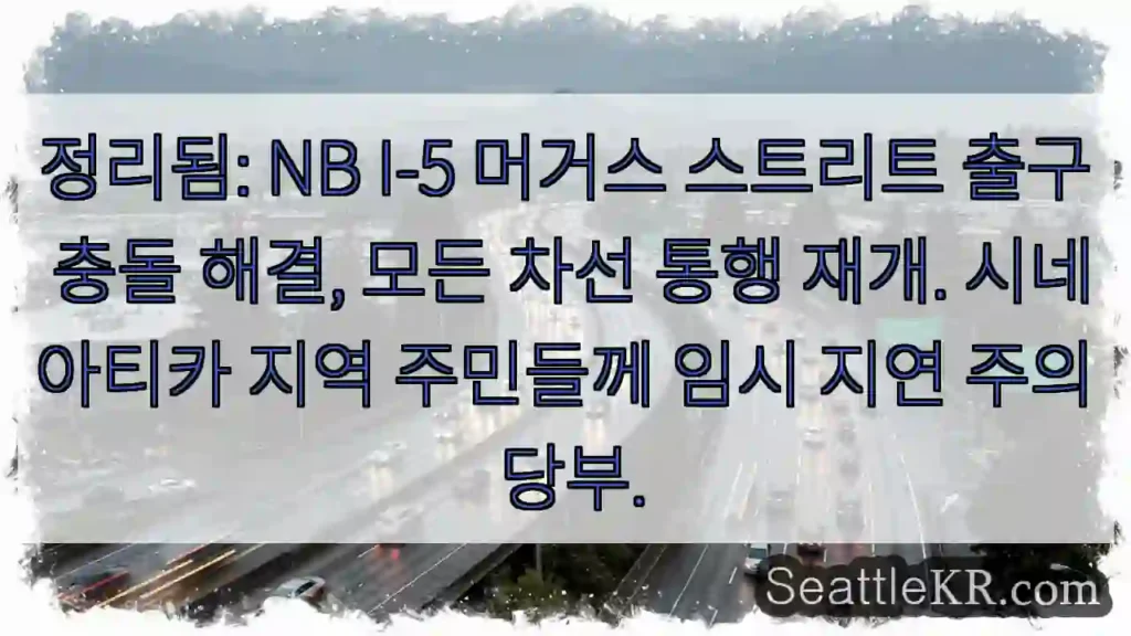 사고 해결, 통행 재개