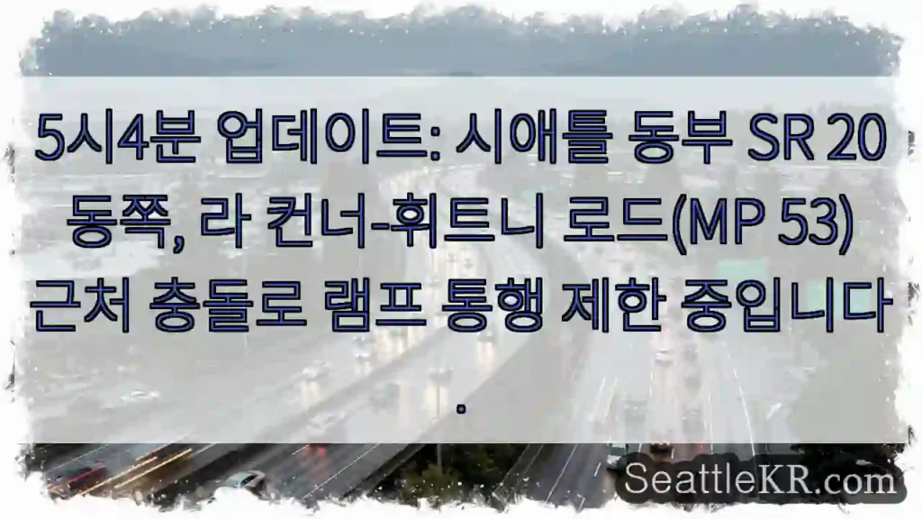 충돌! 램프 제한