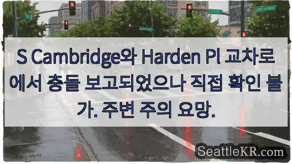 주의! 충돌 발생 중