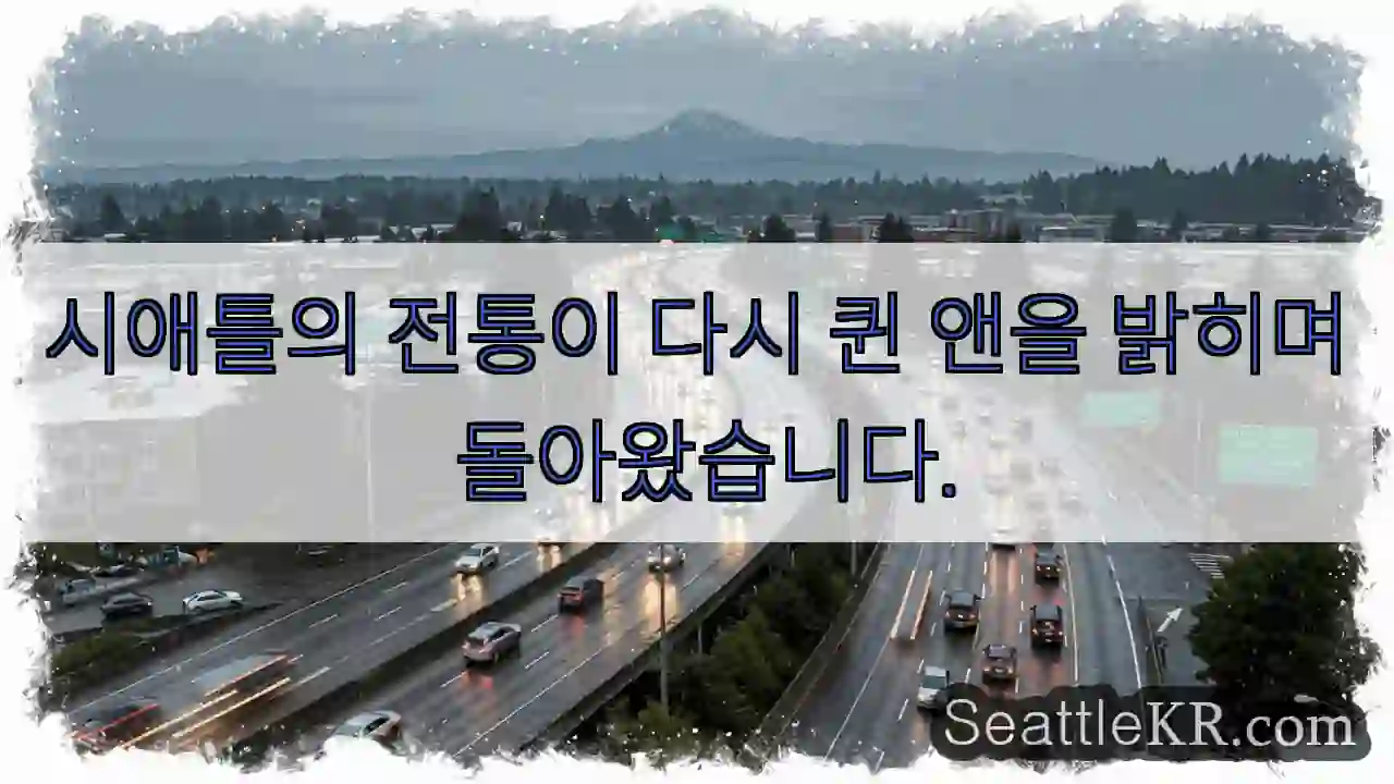 퀸 앤, 전통의 빛!