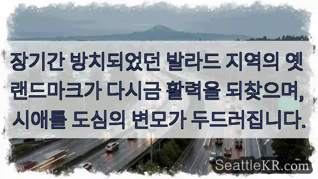 발라드, 다시 살아나다