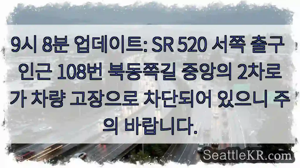 차 고장! 주의!