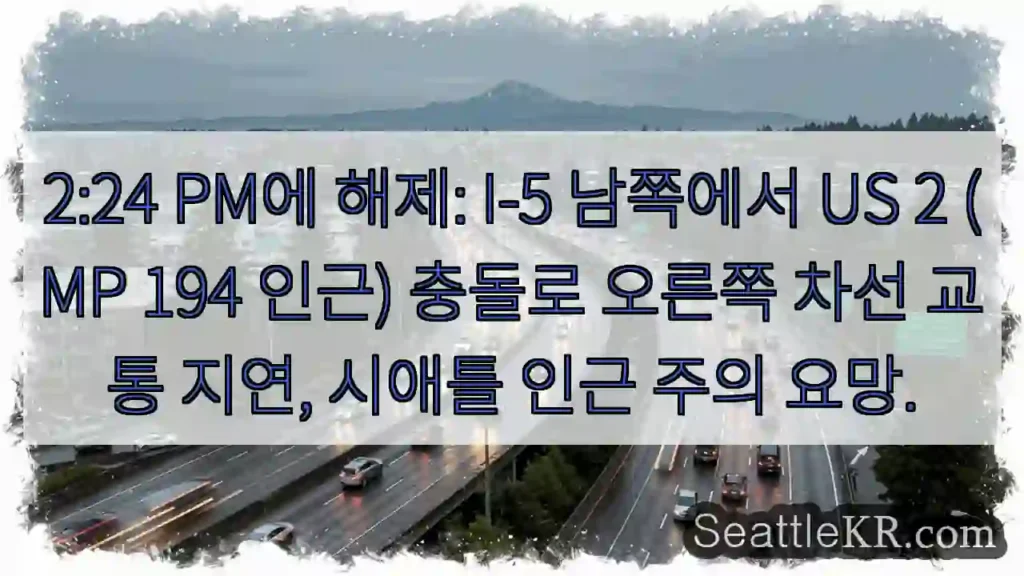 충돌 발생! 우측 차선 정체