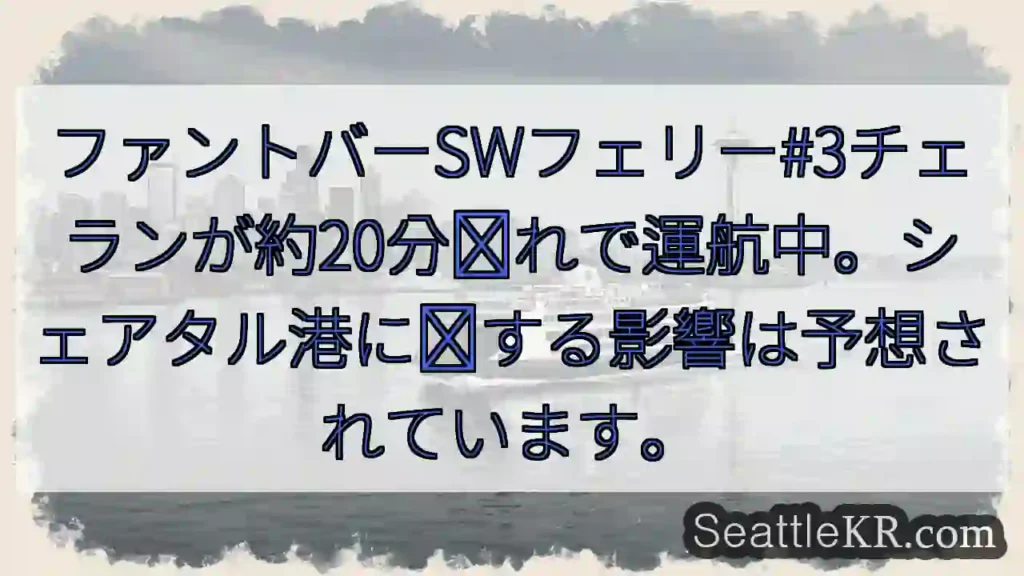 3 челن 늦어짐