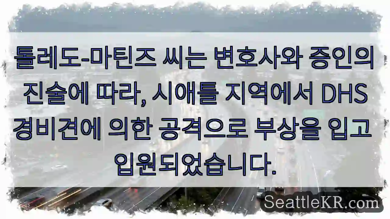 경비견 공격으로 부상!