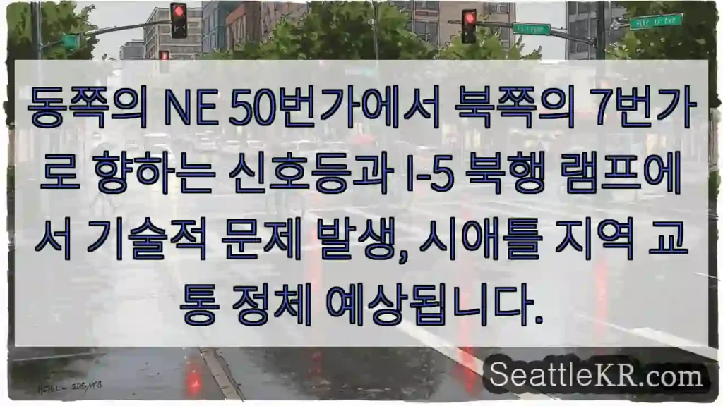 신호등 고장! 교통 정체 주의