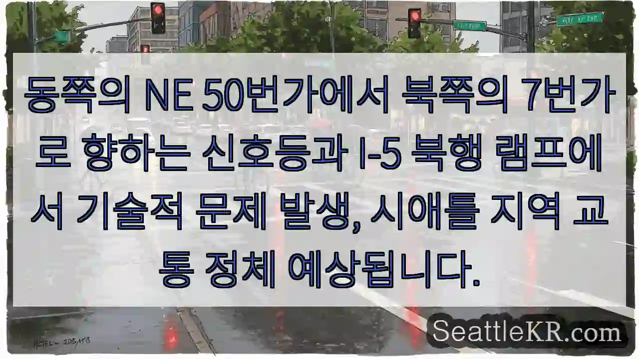 신호등 고장! 교통 정체 주의