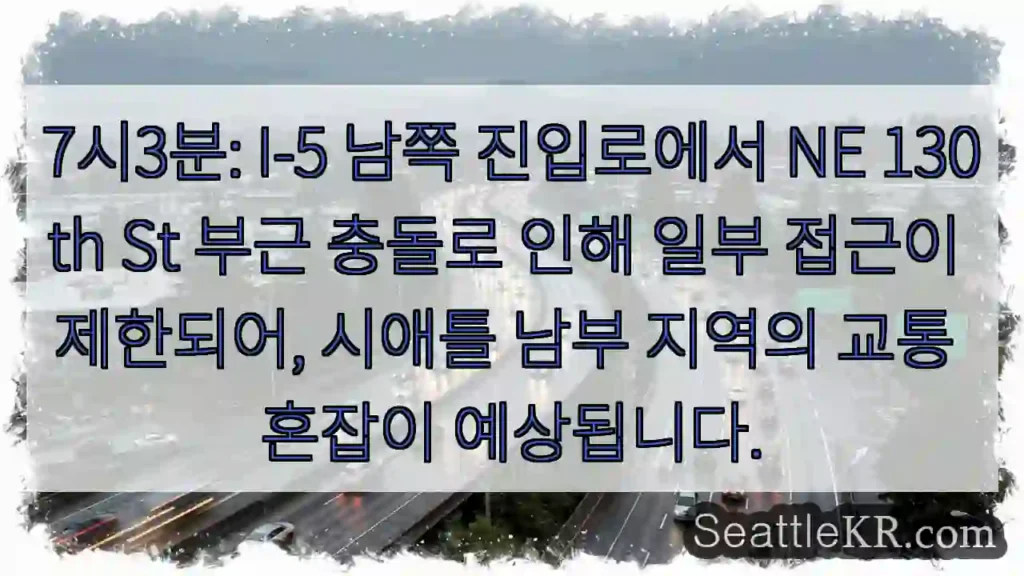 NE 130th St 충돌, 접근 제한!