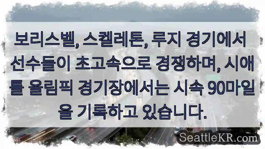 보리스벨 스피드 대결!