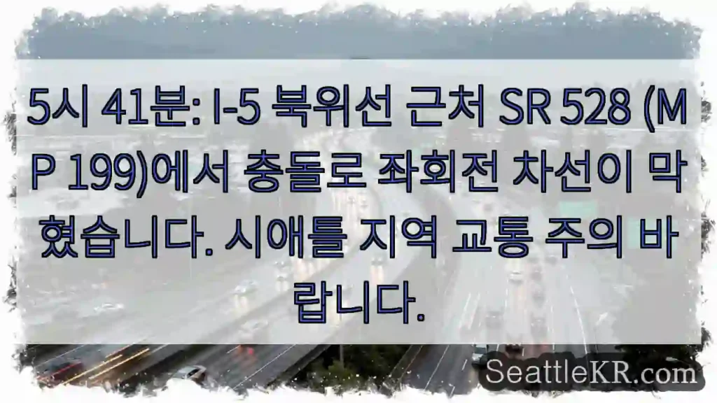 I-5 SR 528 충돌, 좌회전 차선 폐쇄