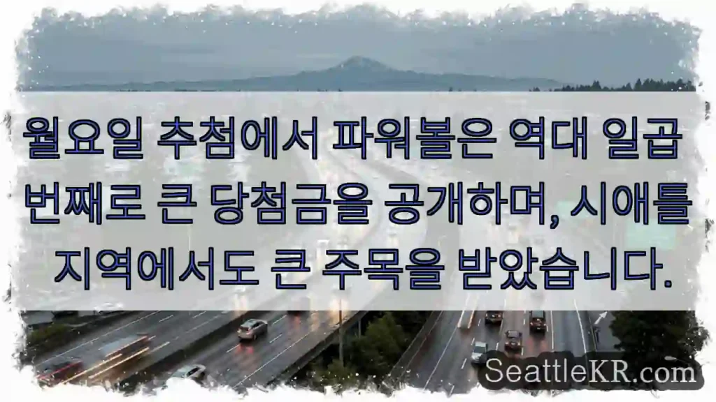 파볼 메가 잭팟!