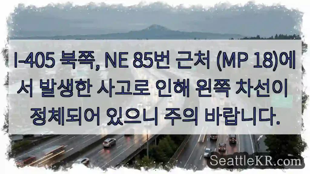 좌선 정체! 주의 필요