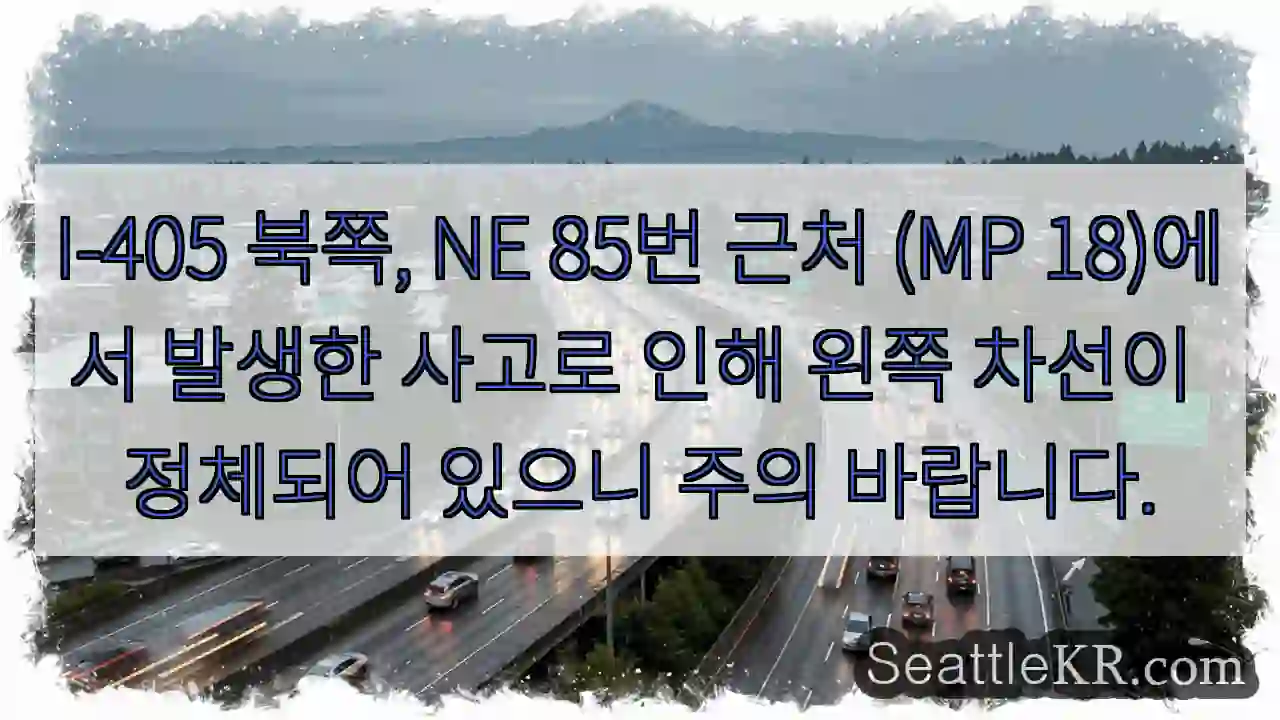 좌선 정체! 주의 필요