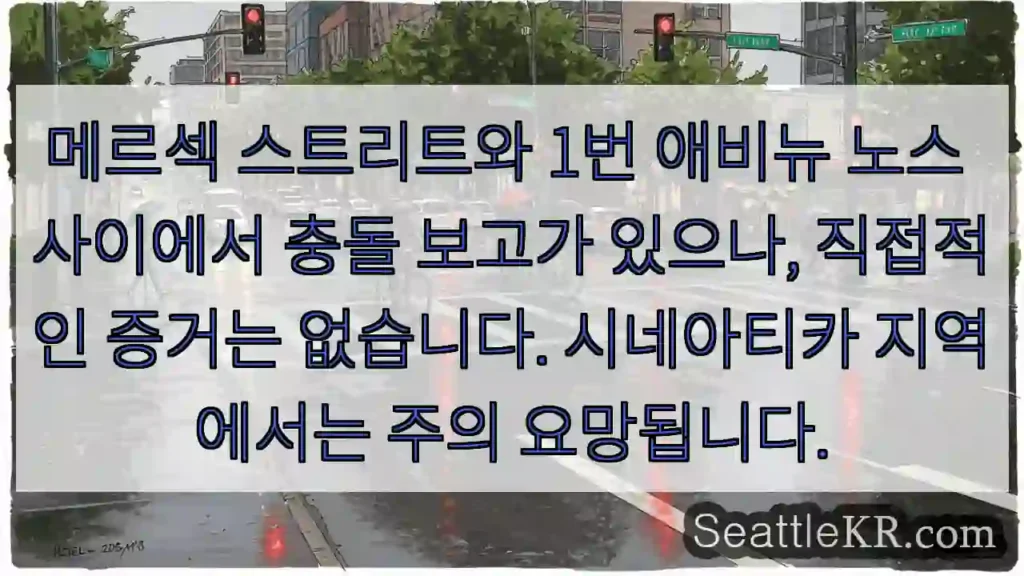 사고 가능성 주의!