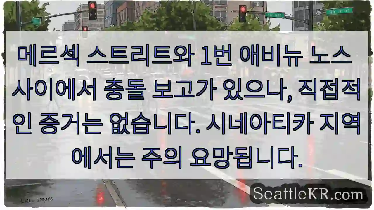 사고 가능성 주의!