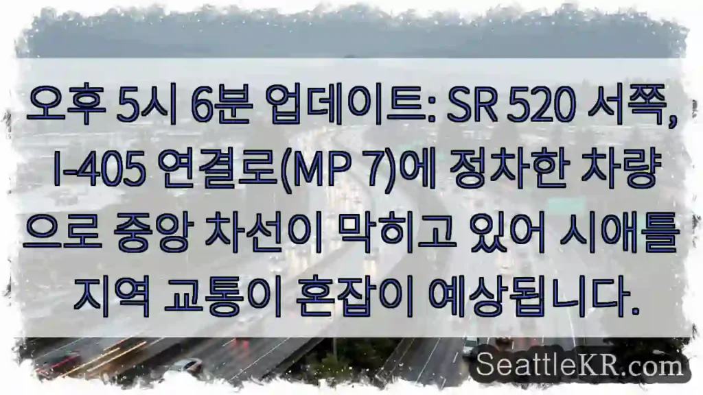 SR 520 교통 체증!