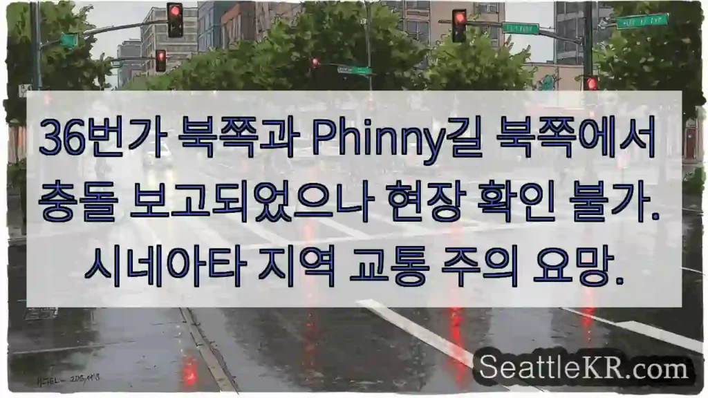 충돌! 36번가, Phinny길 주의