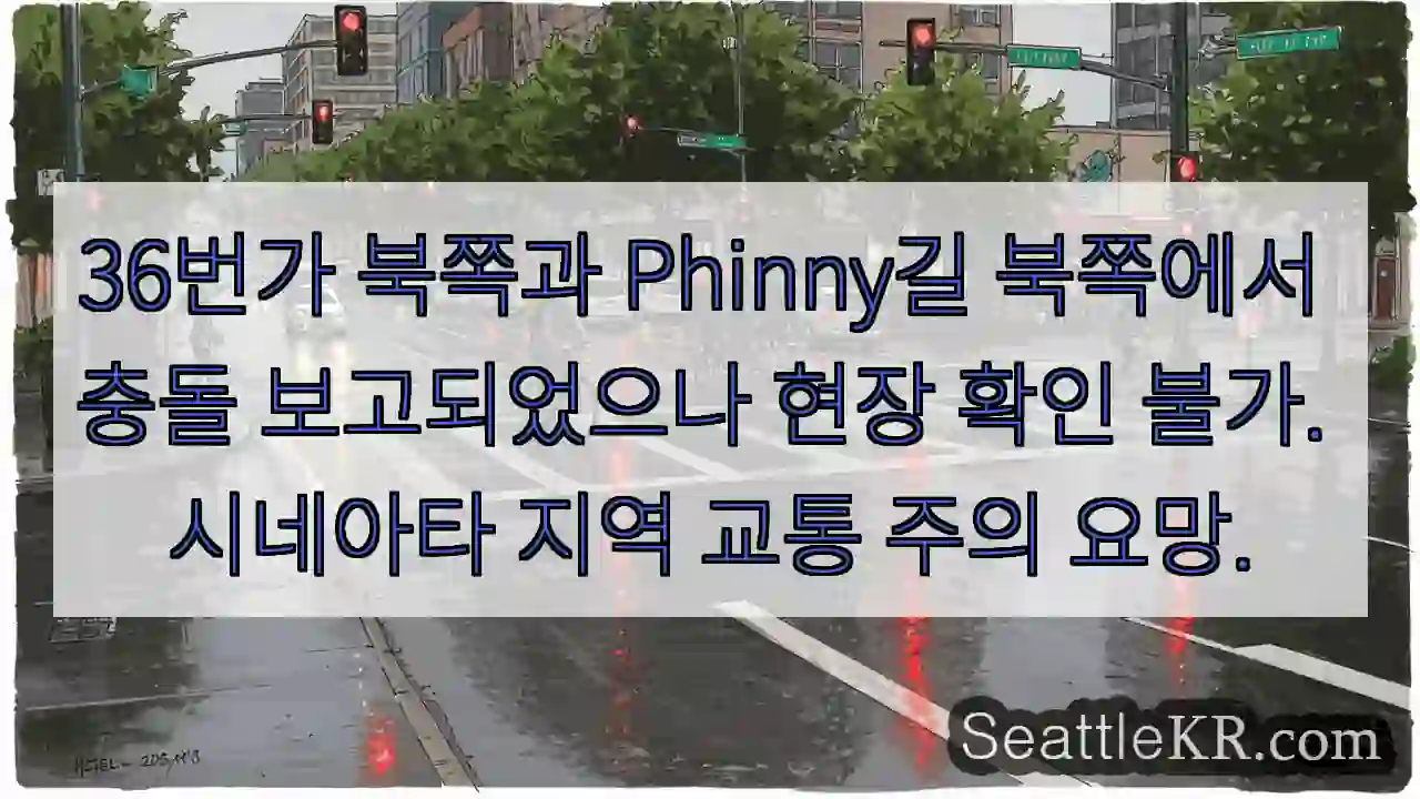 충돌! 36번가, Phinny길 주의