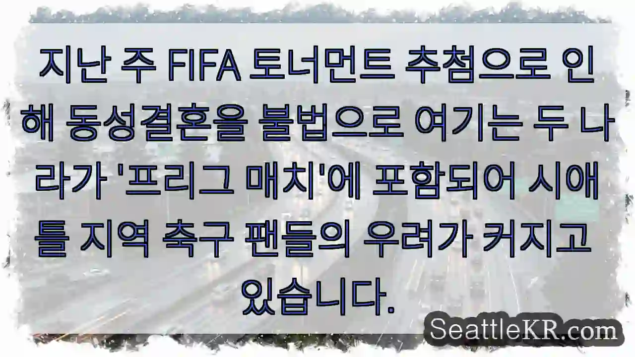 비정상적인 '프리그 매치'!