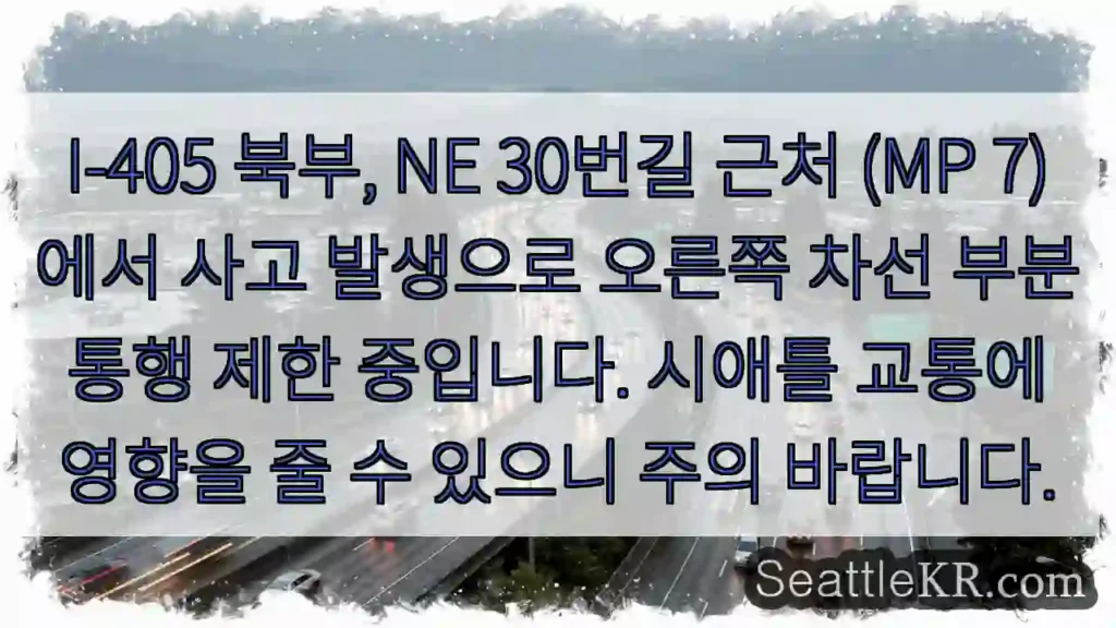 사고 구간, 30 NE번길 오른쪽 차선 통행 제한