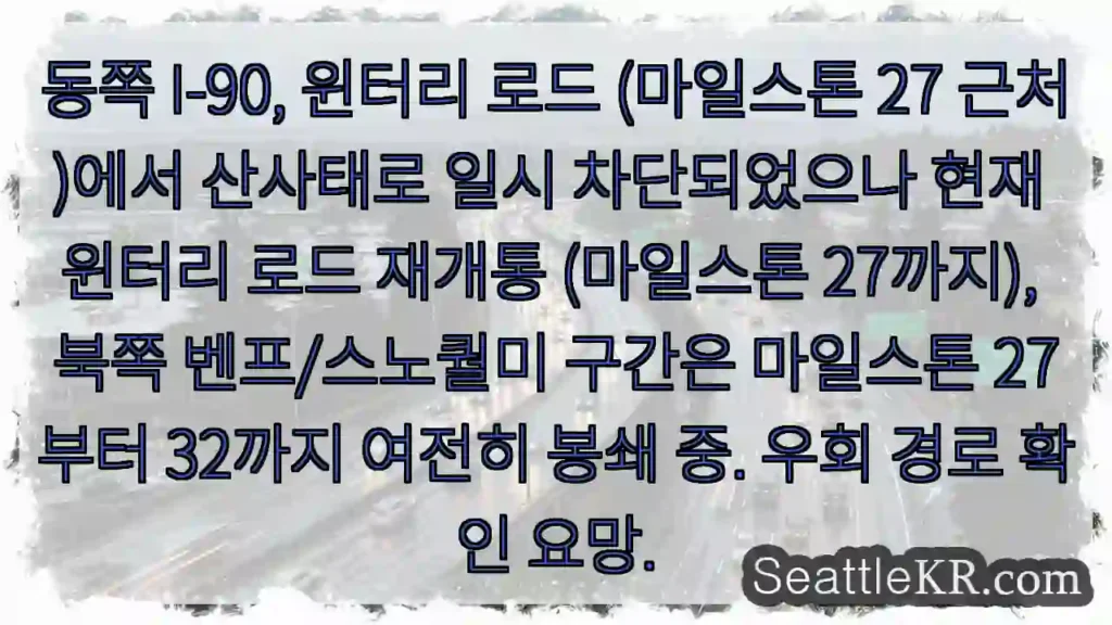 산사태로 I-90 일부 재개통