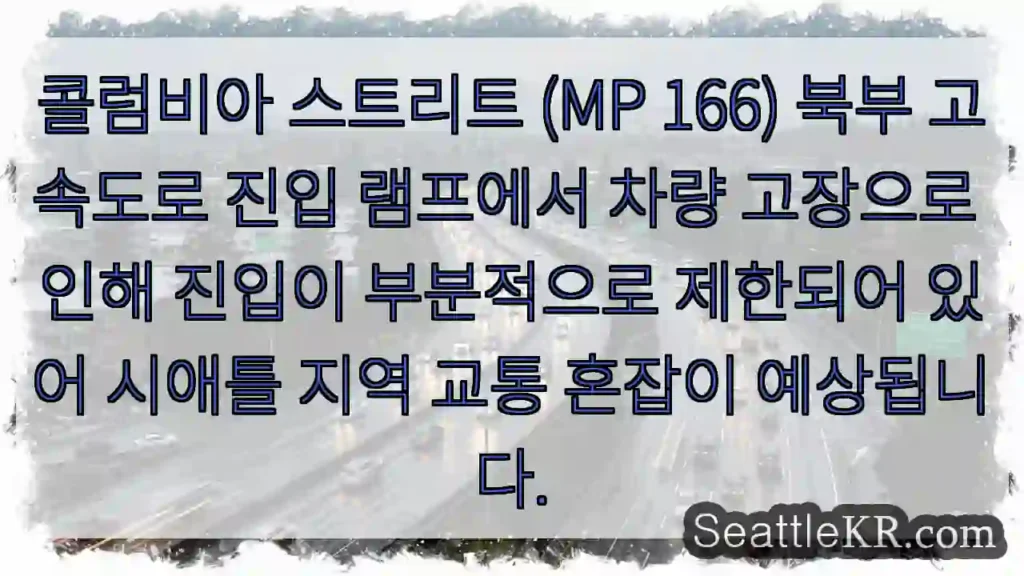 콜럼비아 진입 제한