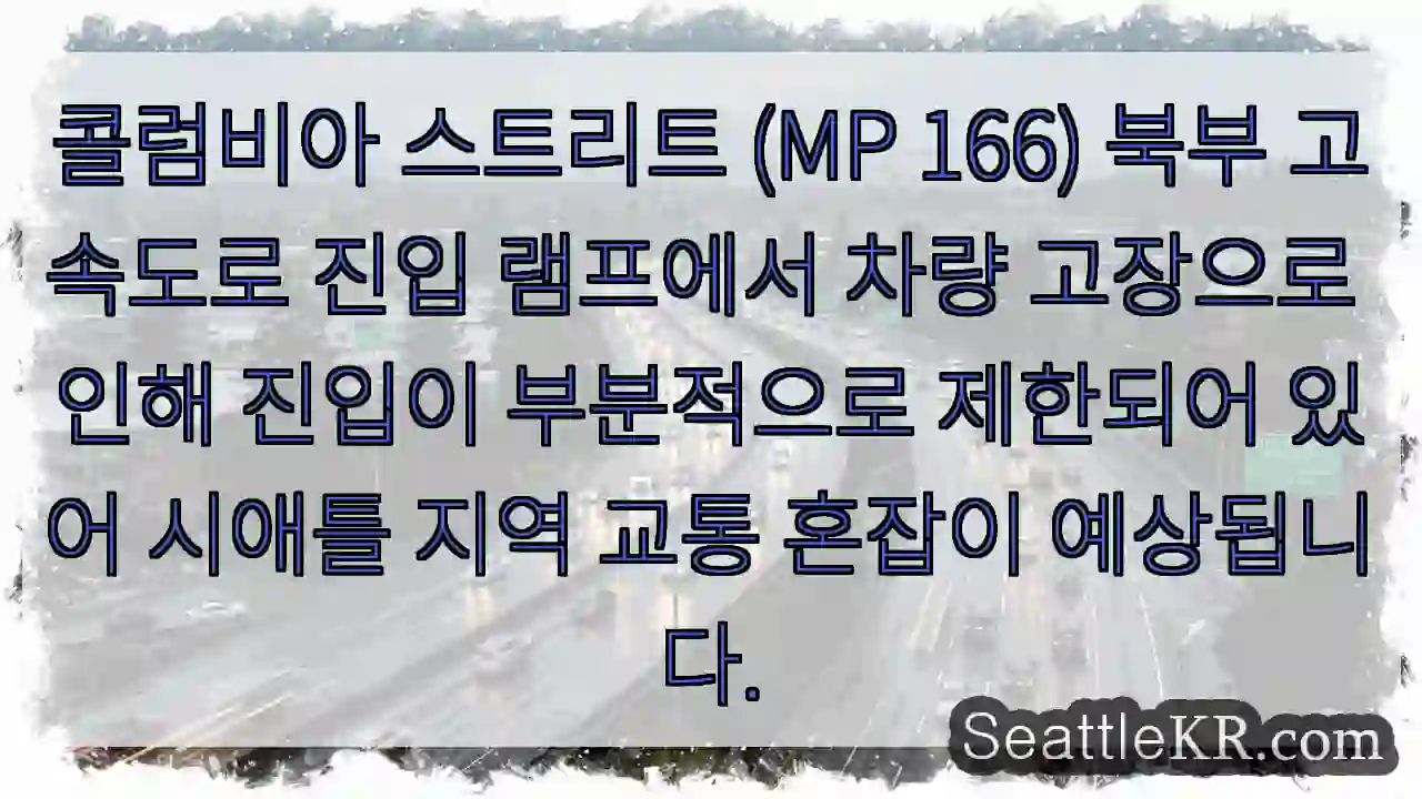 콜럼비아 진입 제한