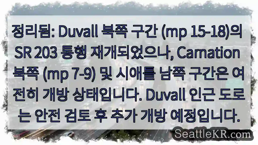 Duvall 구간 통행 재개