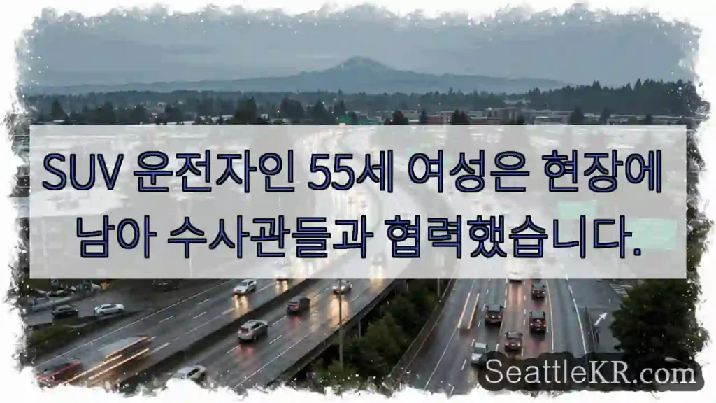 SUV 운전자인 55세 여성은 현장에 남아 수사관들과 협력했습니다.