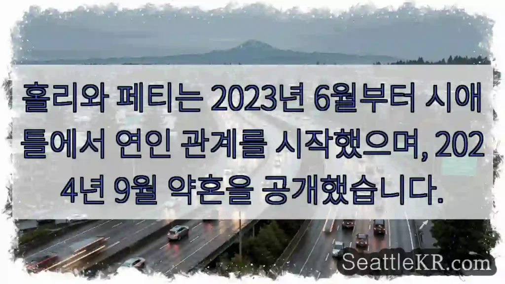 홀리와 페티, 약혼!