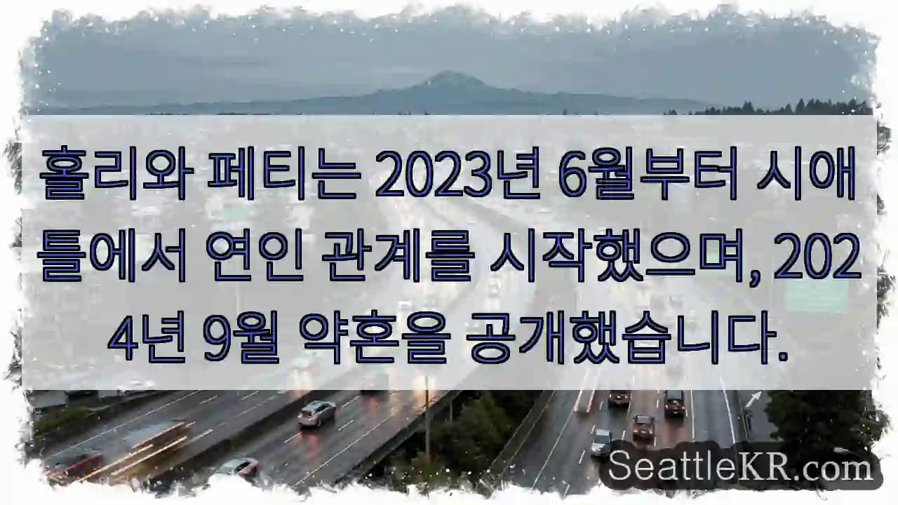 홀리와 페티, 약혼!