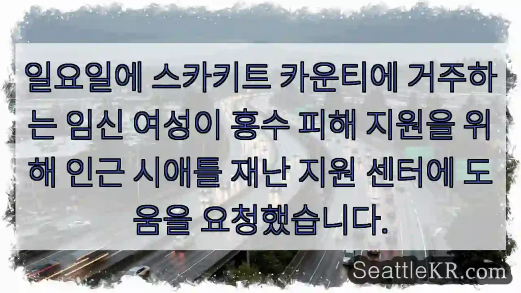 스카키트 여성, 홍수 지원 요청