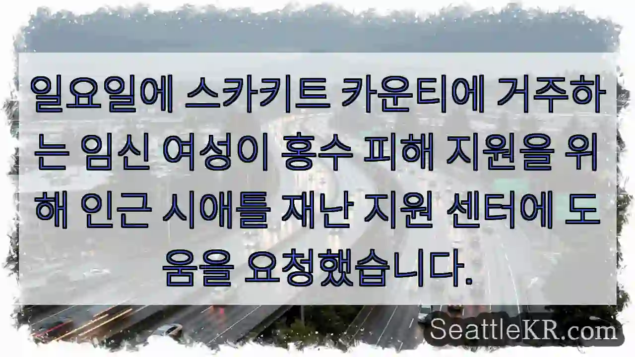 스카키트 여성, 홍수 지원 요청