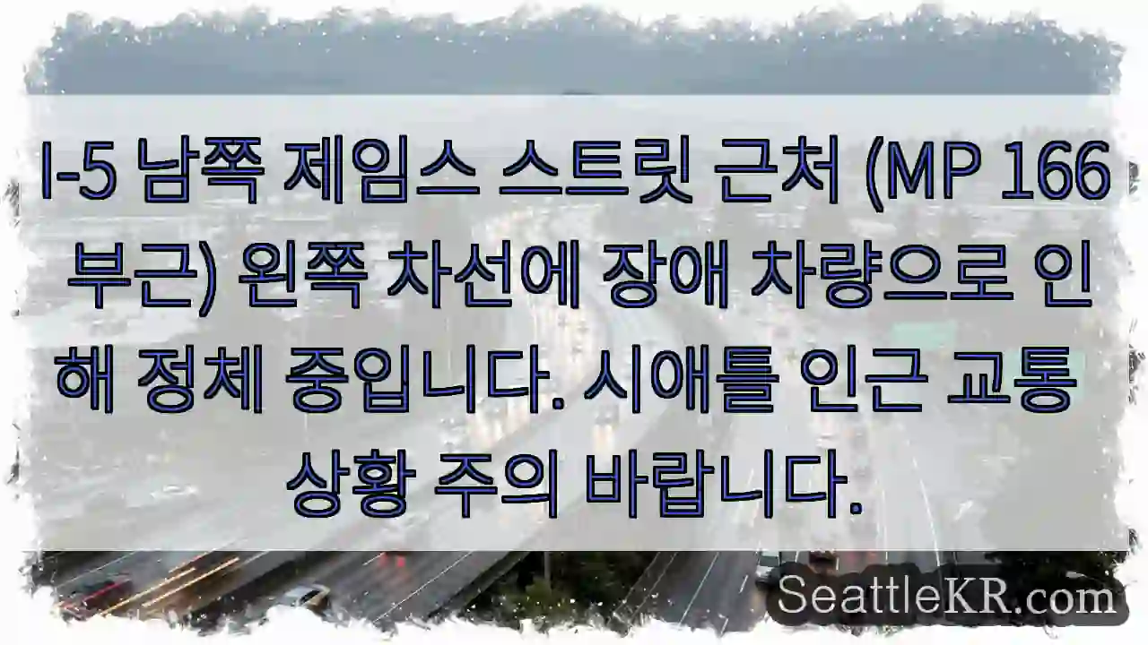 제임스 스트릿 정체! 주의!