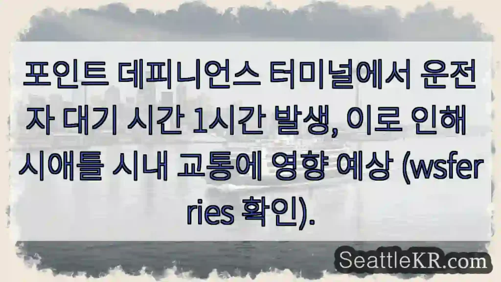 포인트 대기 시간 1시간!