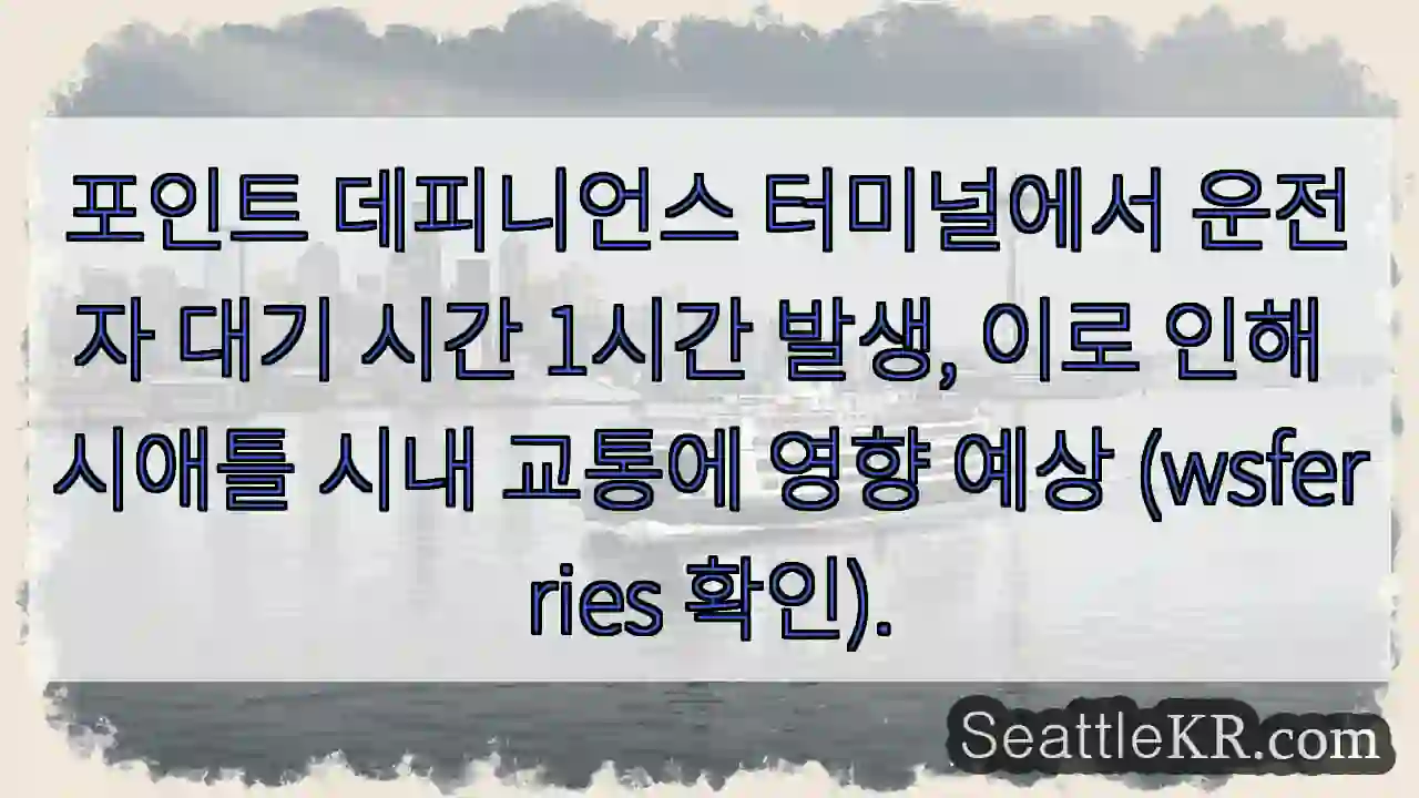 포인트 대기 시간 1시간!