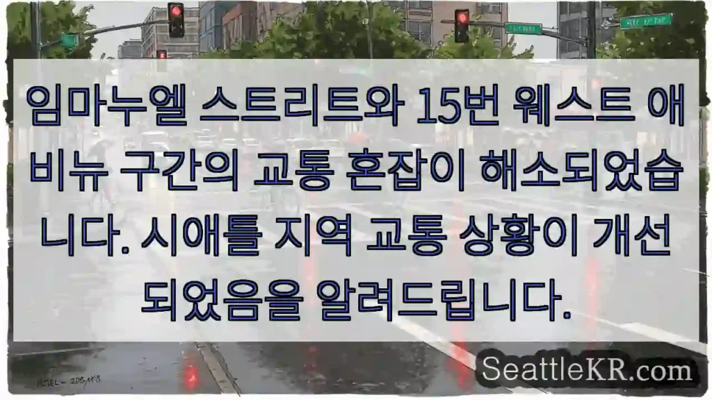 교통체증 해소!