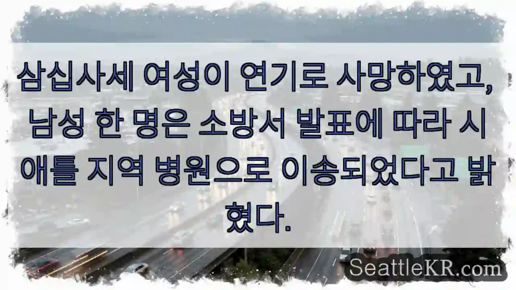 사망 사고 현장 확인 필요