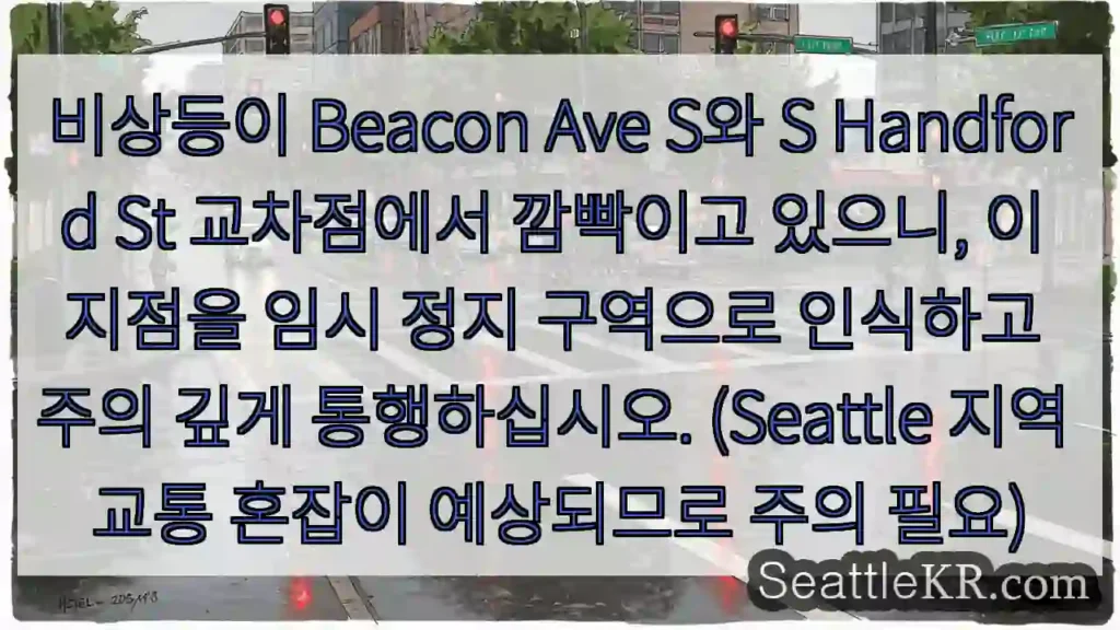 교차로 주의! 정지 필요