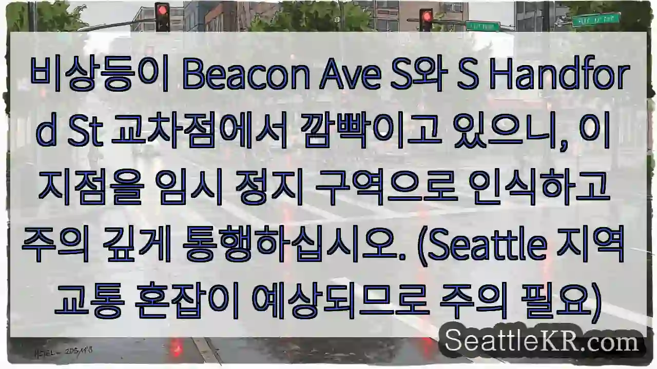 교차로 주의! 정지 필요