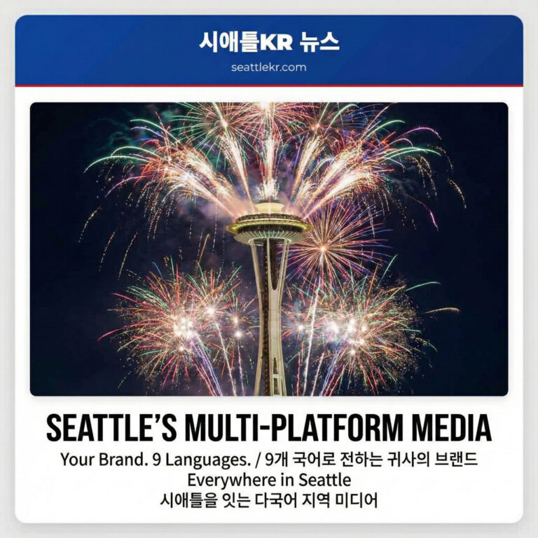 시애틀 센트럴 디스트릭트 화재로 87세 할머니 순직 지역 사회 애도 표명