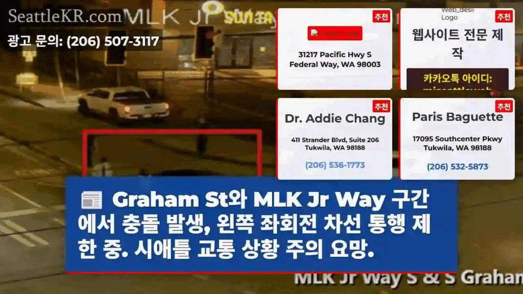 사고 구간 좌회전 제한