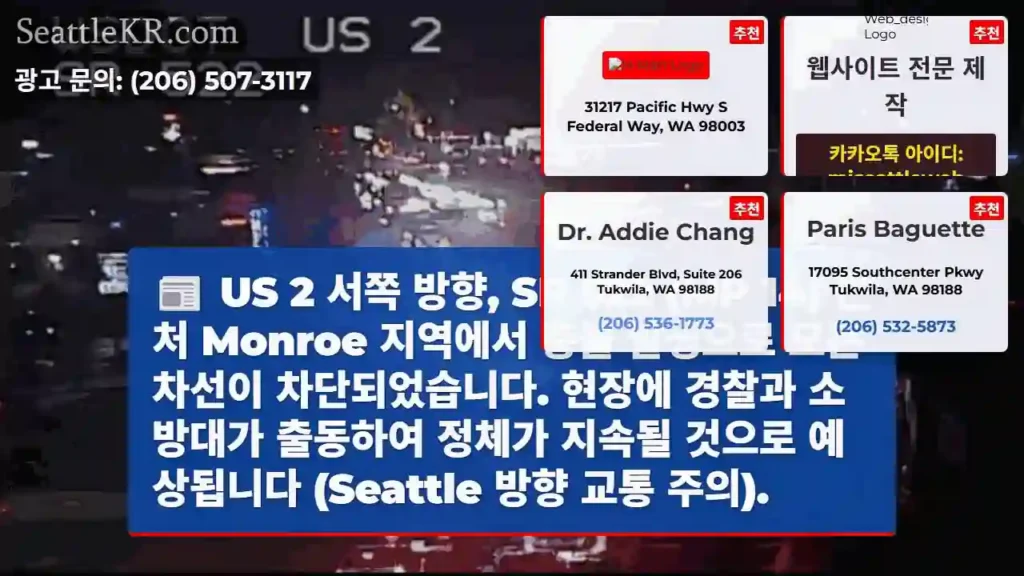 충돌! 모든 차선 차단