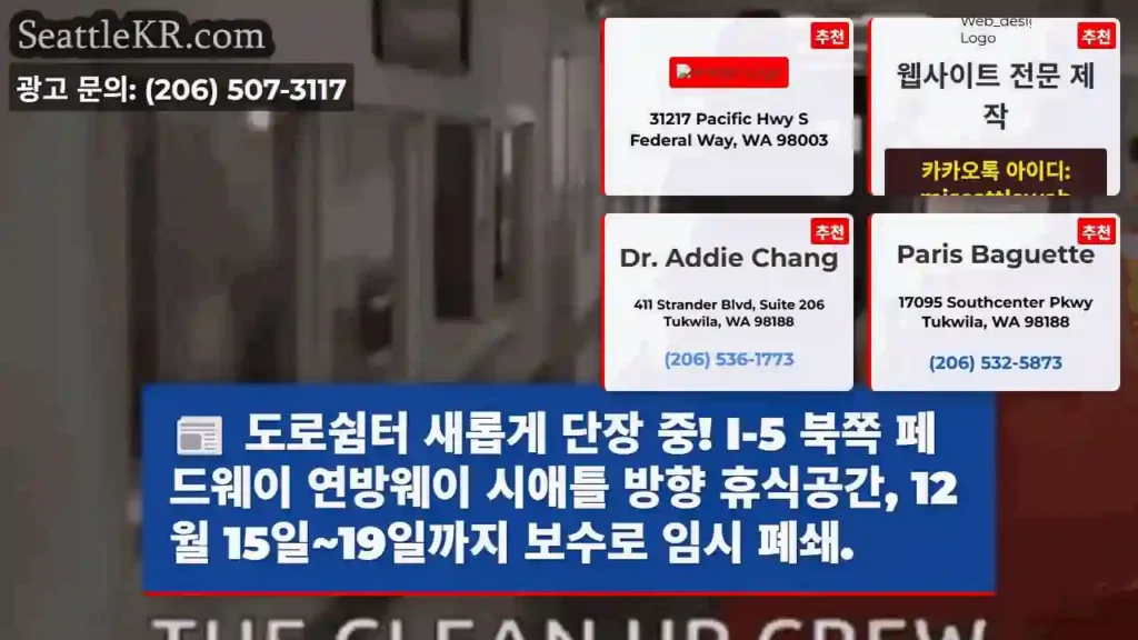 도로쉼터 리노中! 12/15~19 닫힘