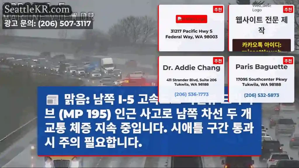 사고 구간 주의! 남쪽 차선 정체