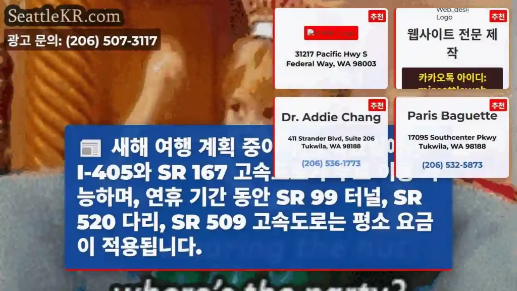 목요일 고속도로 무료!