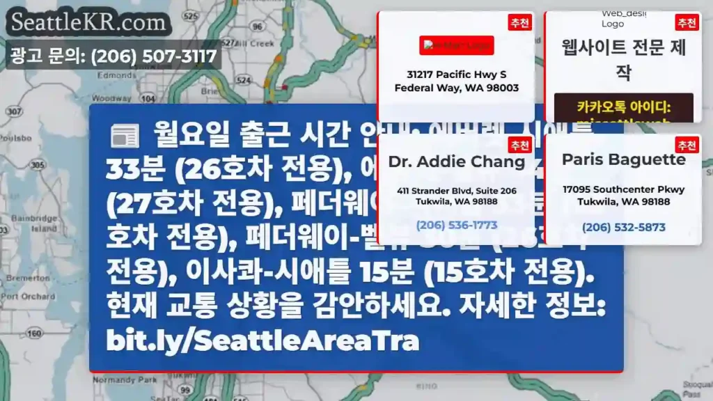 출근 시간 확인! ☼