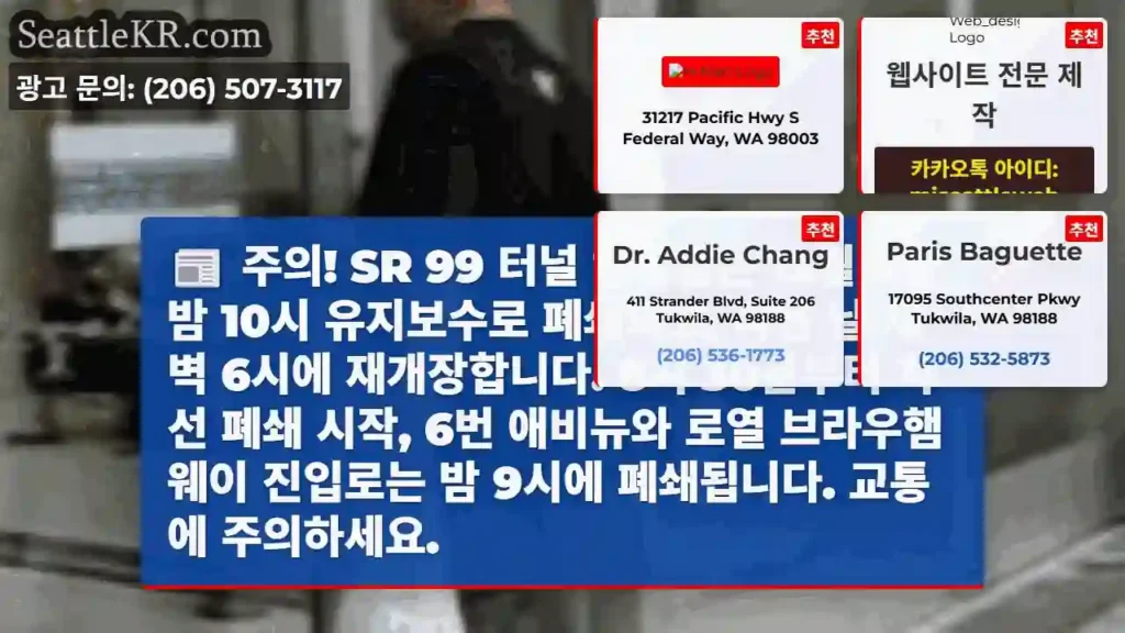 터널 폐쇄! 주의!