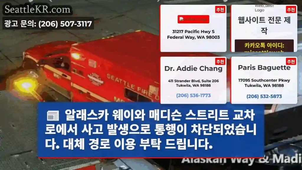 교차로 사고! 대체 경로!